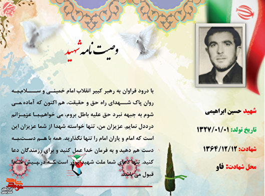 امام و یارانش را تنها نگذارید