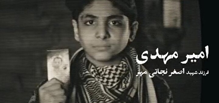 اجرای نماهنگ «بیچاره می‌شوید» با حضور فرزندان شهدای جنگ 12 روزه