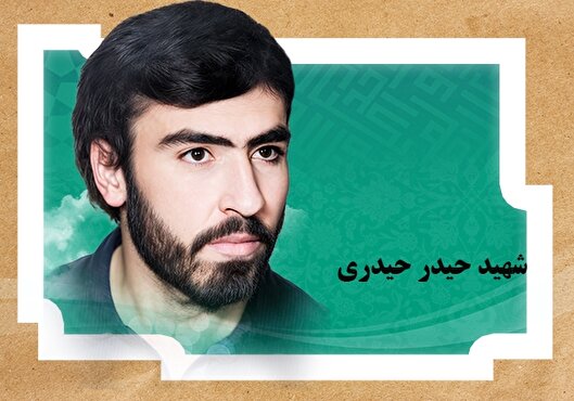 پیکر مطهر شهید حیدری پس از ۱۹ سال به قزوین بازگشت