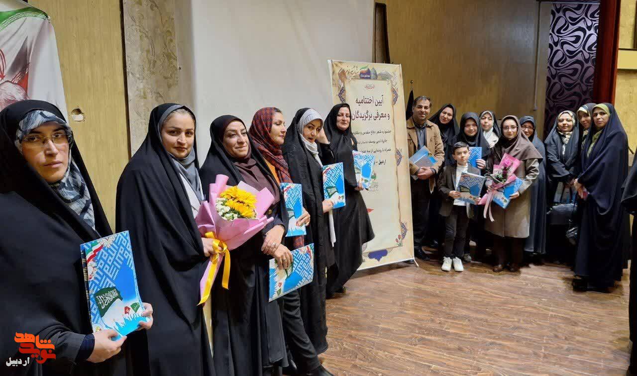 اختتامیه جشنواره شعر و جایزه ادبی یوسف در اردبیل برگزار شد+ عکس