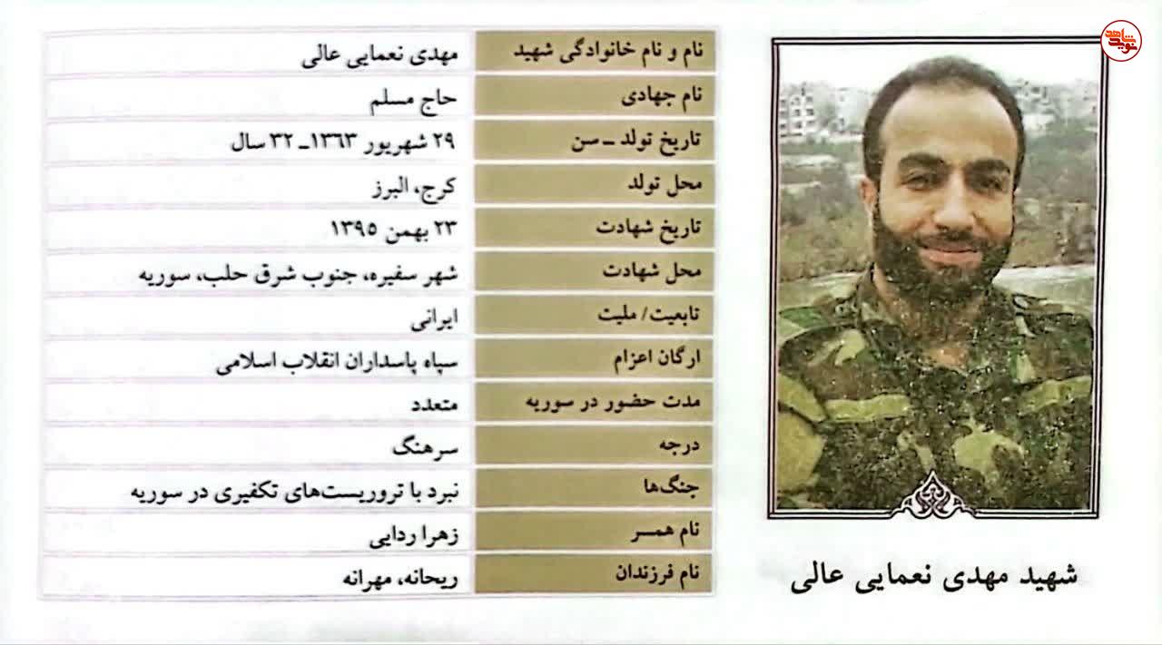 مروری بر زندگی نامه شهید مدافع حرم «علیرضا حاجیوند قیاسی»