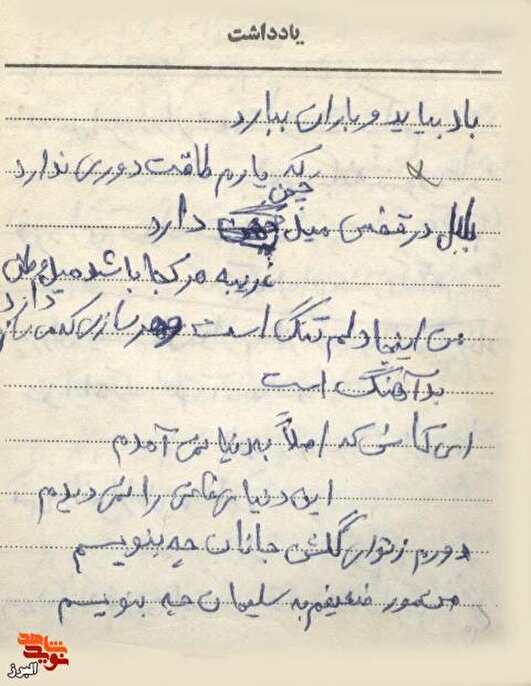 «هر نسیمی که بوی وطن می‌آرد، دلم را مرهم می‌کند» – نوشته‌های گمشده یک نوجوان شهید