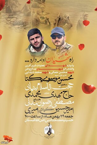 یادواره شهدای عملیات والفجر هشت و مدافعان وطن در کرمانشاه برگزار می‌شود