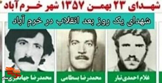 ۲۳ بهمن ۵۷ خونین‌ترین روز انقلاب در خرم آباد بود