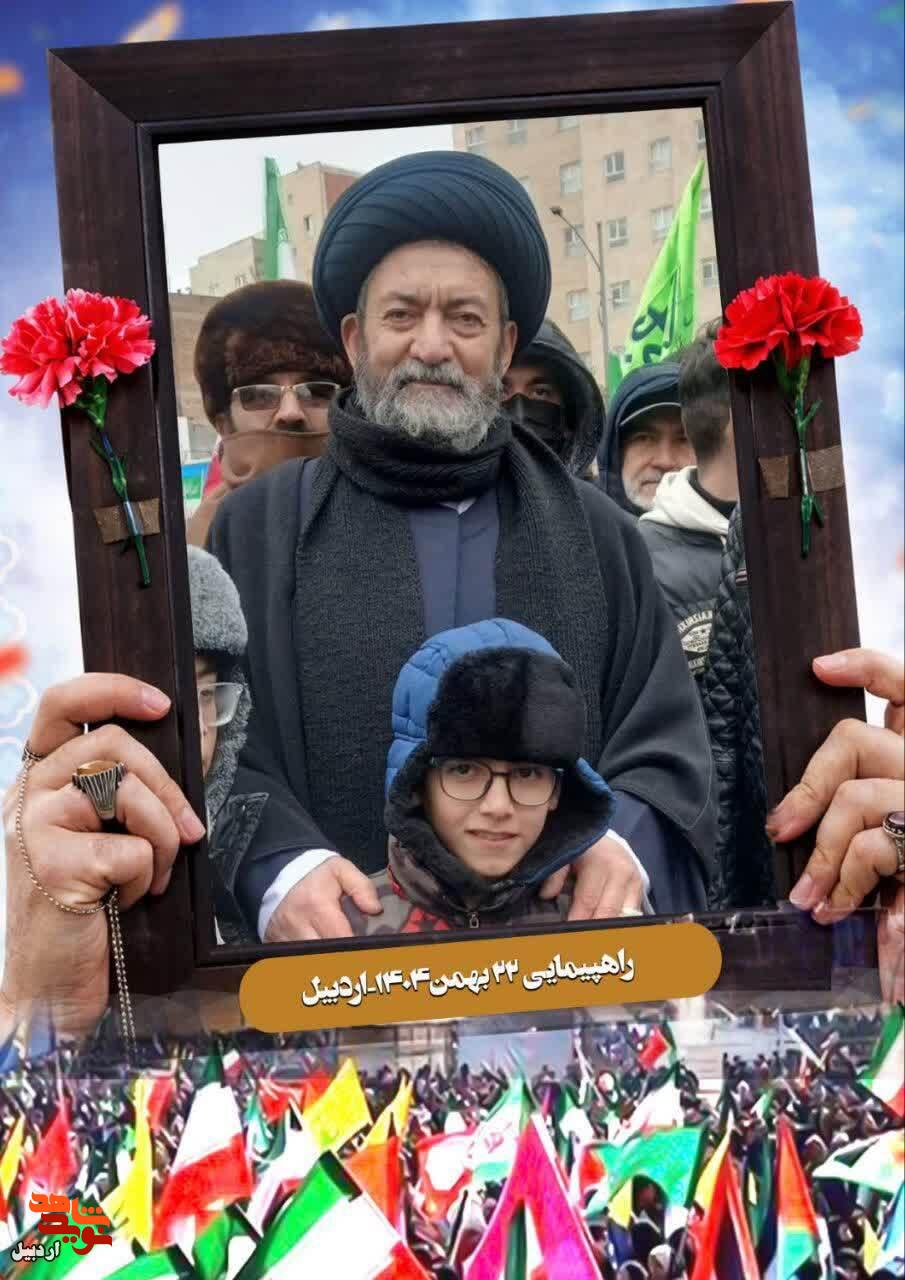 حماسه حضور مردم اردبیل در راهپیمایی ۲۲ بهمن+ عکس