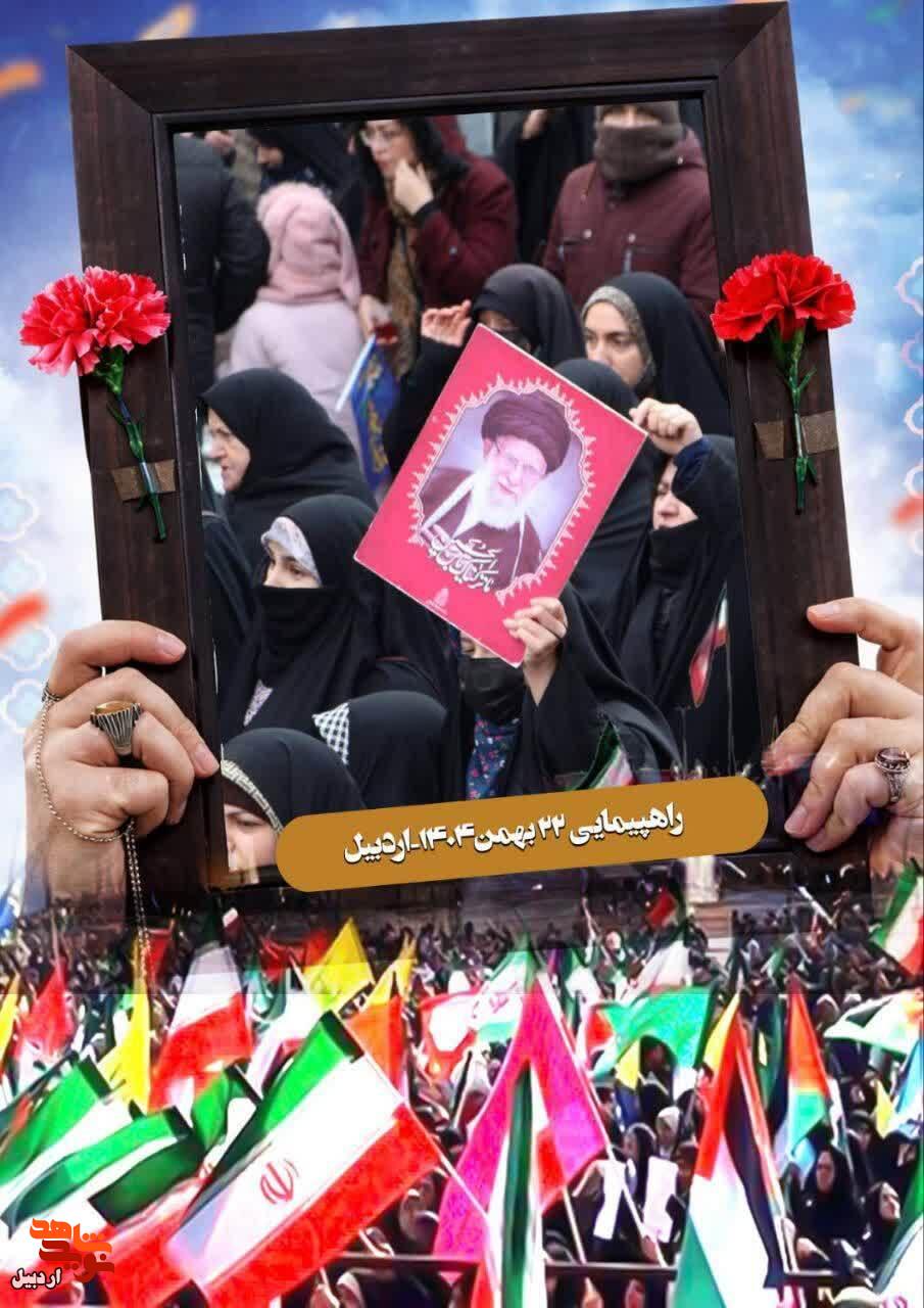 حماسه حضور مردم اردبیل در راهپیمایی ۲۲ بهمن+ عکس