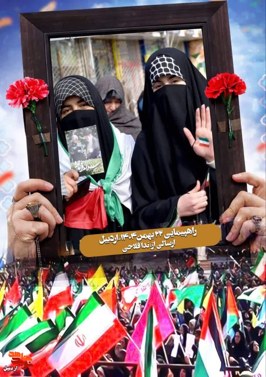 حماسه حضور مردم اردبیل در راهپیمایی ۲۲ بهمن+ عکس