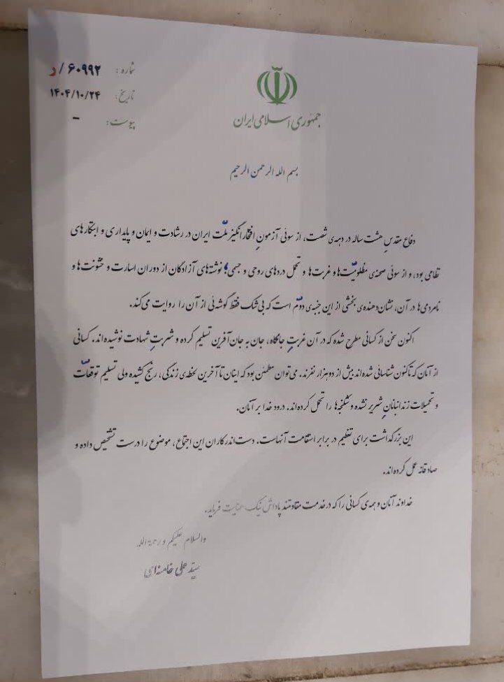 پیام رهبر معظم معظم انقلاب به اجلاسیه ملی شهدای غریب اسارت پیام رهبر معظم معظم انقلاب به اجلاسیه ملی شهدای غریب اسارت