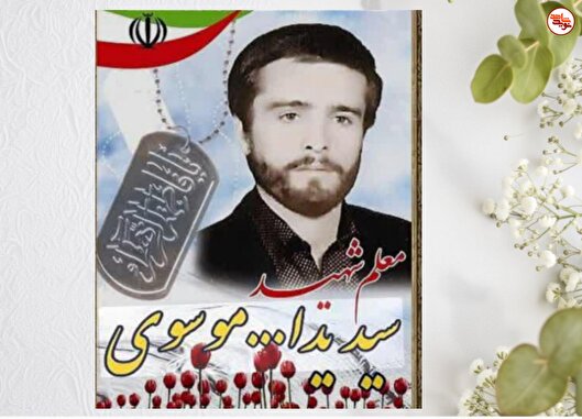 این انقلاب ثمره خون هزاران شهید به خون خفته است