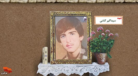 روایت شهادت بسیجیِ نوجوان شهید سیداکبر کاشی در شلمچه