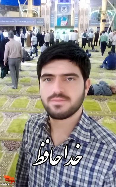 ستون خانواده که جانش را فدای مسئولیت کرد