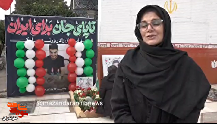 فیلم/ روایتی از جشن تولد شهید «ضیایی»