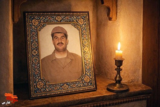 چزابه شاهد شهادت بزرگ‌مردی از شیراز بود