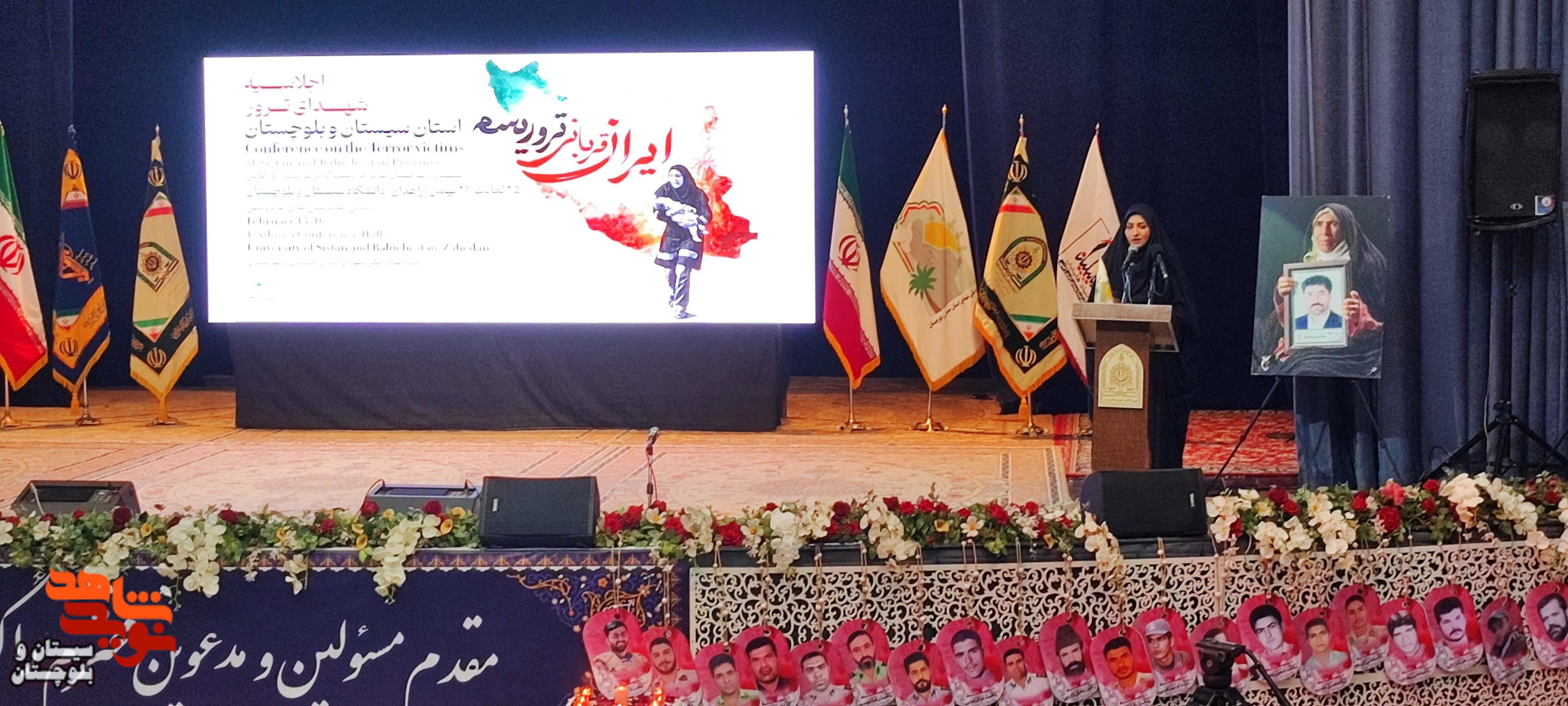 اجلاسیه شهدای ترور در زاهدان برگزار شد اجلاسیه شهدای ترور در زاهدان برگزار شد