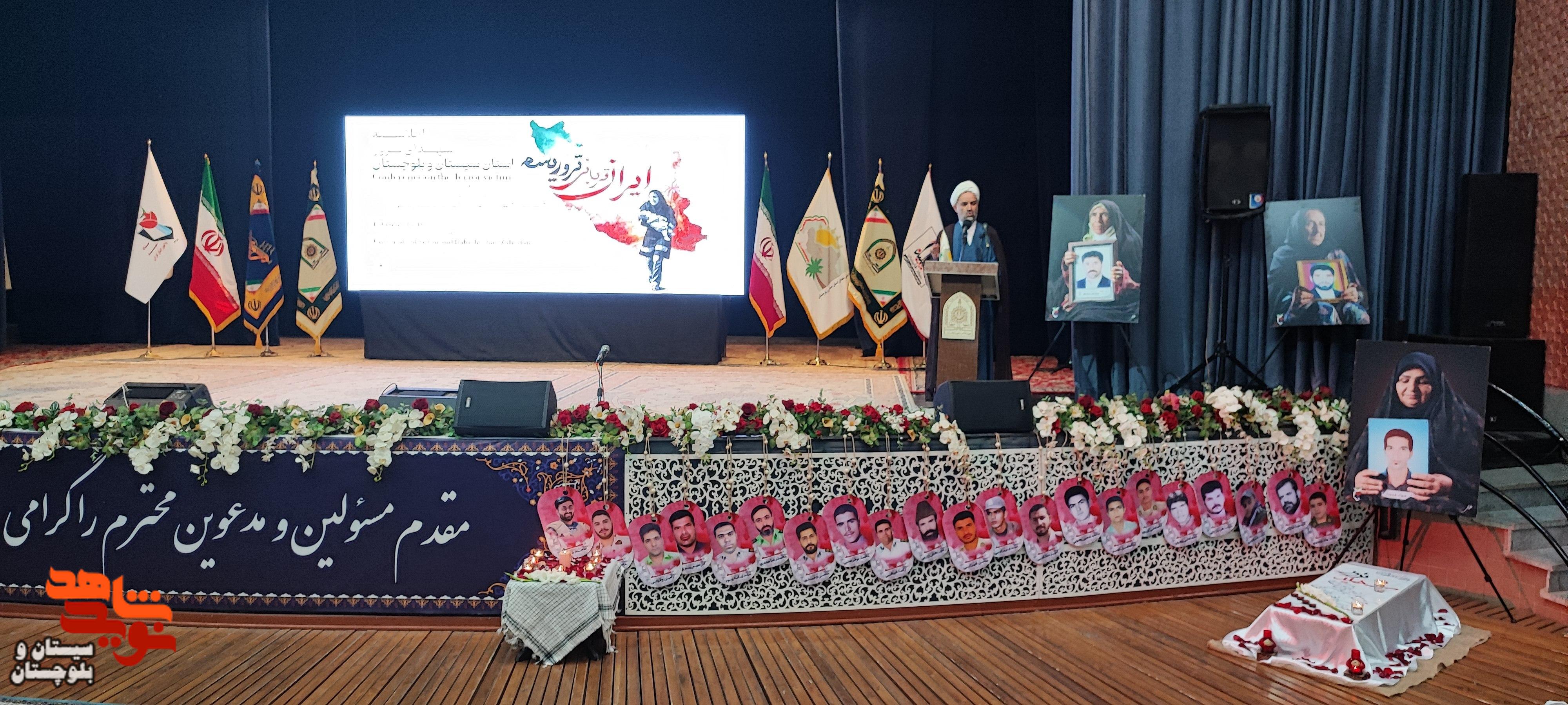 اجلاسیه شهدای ترور در زاهدان برگزار شد اجلاسیه شهدای ترور در زاهدان برگزار شد