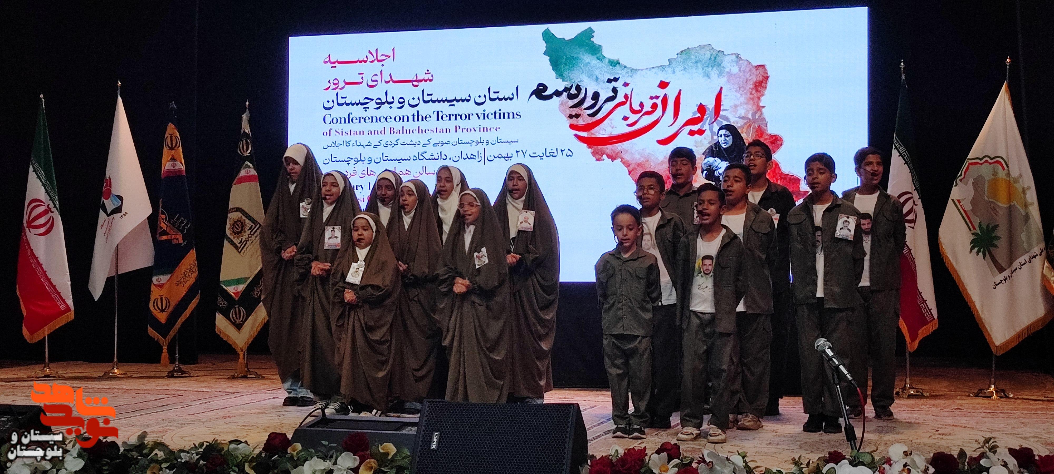 اجلاسیه شهدای ترور در زاهدان برگزار شد اجلاسیه شهدای ترور در زاهدان برگزار شد