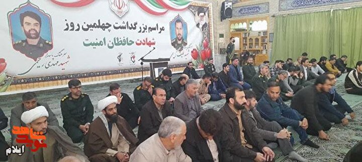 مراسم گرامیداشت چهلمین روز شهادت شهدای مدافع امنیت در ایلام برگزار شد