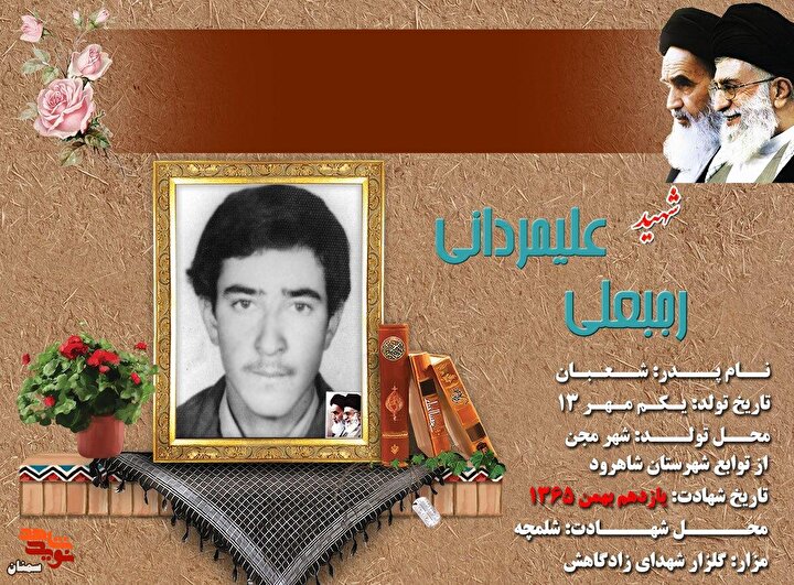 میثاق با امام، تداوم راه زینب(س)