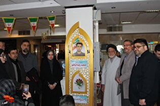 المان شهید «رضا اینانلو» در نظام مهندسی البرز رونمایی شد
