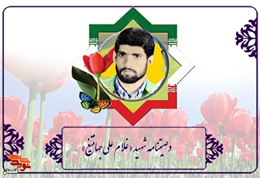 رزم تا پیروزی حق