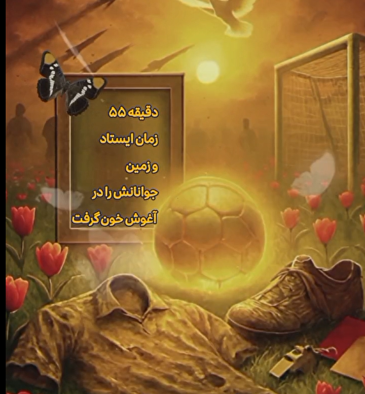 موشن گرافی| جوانانی که بدون سلاح و بدون سنگر نامشان در تاریخ ورزش ایران ماندگار شد