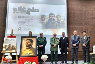 انیمیشن «حاج غلام» در هیأت رزمندگان کرج رونمایی شد