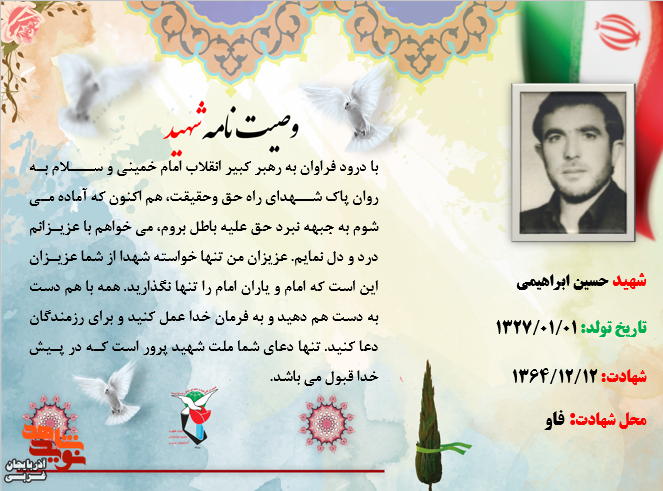 امام و یارانش را تنها نگذارید امام و یارانش را تنها نگذارید