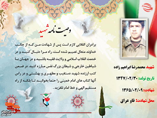 از راه مستقیم الهی و خط امام نلغزید