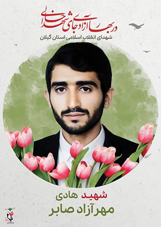 جوانی که سلاحش ایمان بود