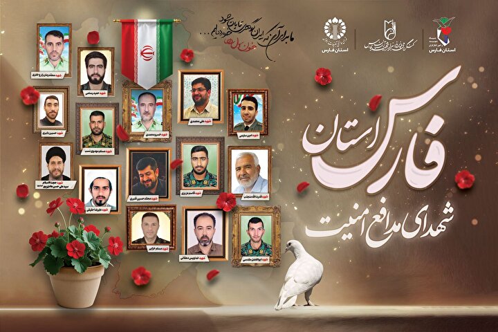 انتشار پوستر شهدای فتنه آمریکایی و صهیونی در استان فارس