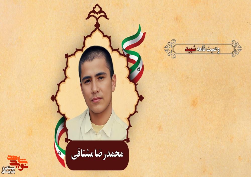 خدا را شکر می کنم که به من لیاقت داد تا در راه مقدسش گام بردارم خدا را شکر می کنم که به من لیاقت داد تا در راه مقدسش گام بردارم