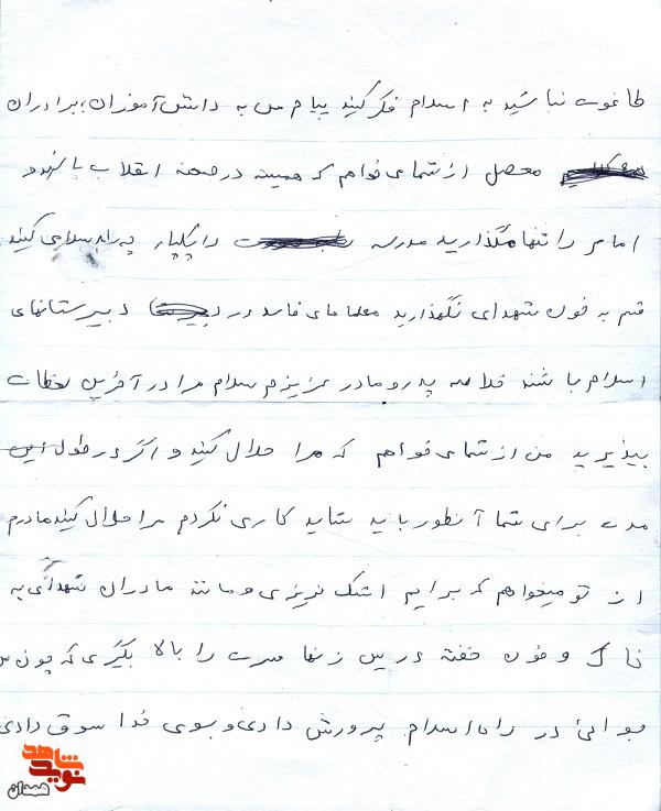 دانش آموزان همیشه در صحنه انقلاب باشید