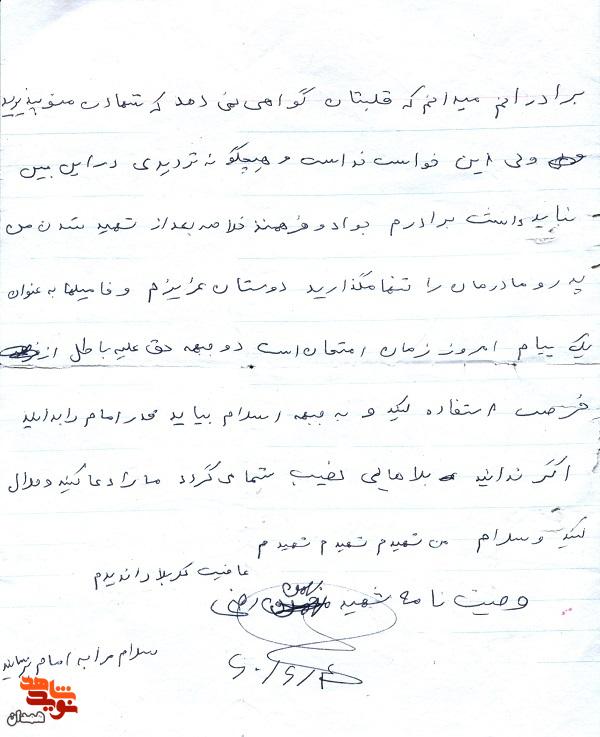 دانش آموزان همیشه در صحنه انقلاب باشید