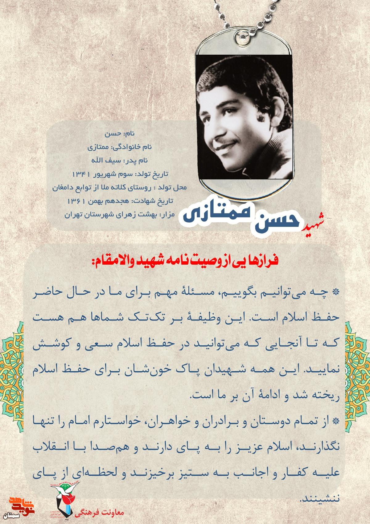 حفظ اسلام؛ وظیفهای بر دوش همگان حفظ اسلام؛ وظیفهای بر دوش همگان