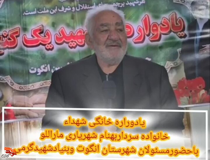برگزاری یادواره سردار شهید اقتدار «بهنام شهریاری» در اردبیل+ فیلم