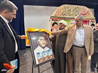 رونمایی از کتاب «آخرین خداحافظی» در سفر مدیرکل امور پارلمانی بنیاد شهید به خرمدره