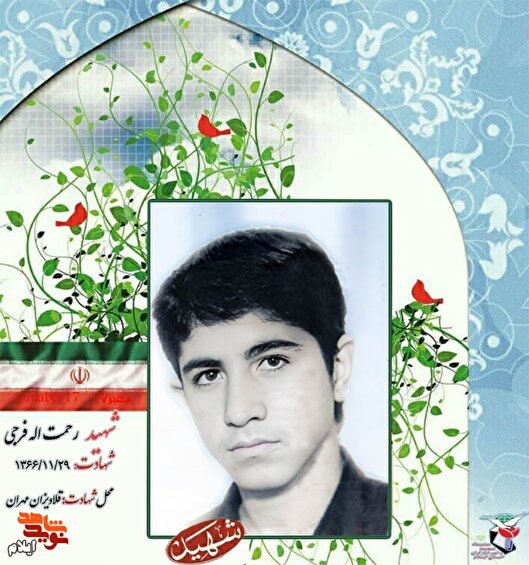 شهید «فرجی»: در کشور ما جایی برای متجاوز نیست