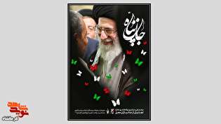 مراسم ملی و سراسری بزرگداشت روز جانباز برگزار می‌شود