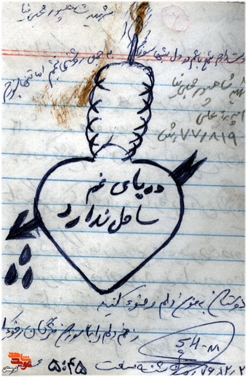 دستنوشتههای شهید «شاهپور محبینیا» دستنوشتههای شهید «شاهپور محبینیا»