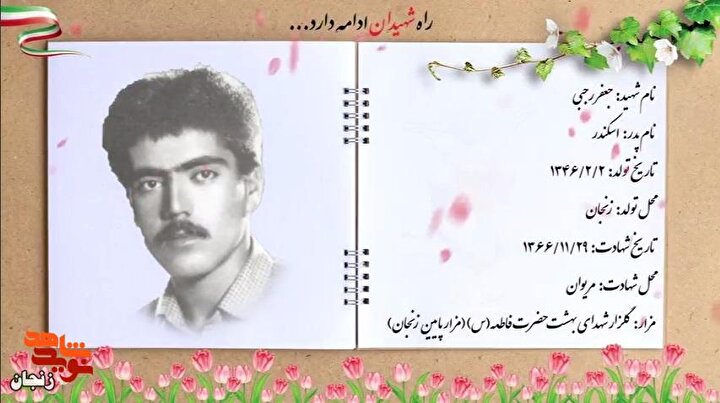 کلیپ/ یاد و خاطر شهدای والامقام بیست و نهم بهمن ماه استان زنجان گرامی باد