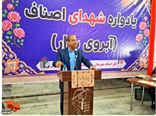 یادواره شهدای اصناف زابل برگزار شد