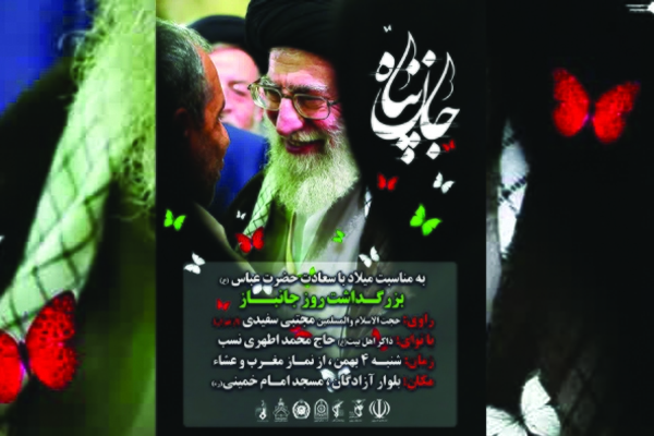 بزرگداشت روز جانباز در قزوین برگزار میشود بزرگداشت روز جانباز در قزوین برگزار میشود