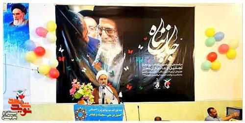 مراسم ملی و سراسری بزرگداشت روز جانباز (جان پناه) در مسجد قمر بنی هاشم زاهدان مراسم ملی و سراسری بزرگداشت روز جانباز (جان پناه) در مسجد قمر بنی هاشم زاهدان