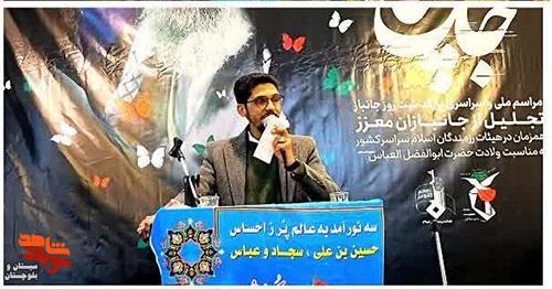 مراسم ملی و سراسری بزرگداشت روز جانباز (جان پناه) در مسجد قمر بنی هاشم زاهدان مراسم ملی و سراسری بزرگداشت روز جانباز (جان پناه) در مسجد قمر بنی هاشم زاهدان