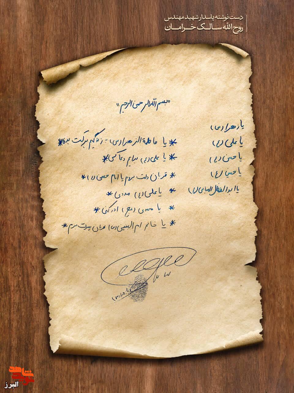 دست‌نوشته|