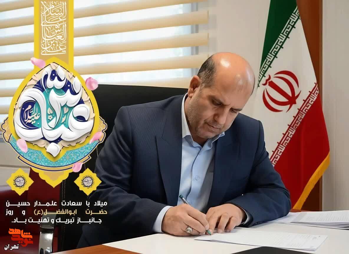 مدیرکل بنیاد شهید و امور ایثارگران با صدور پیامی میلاد حضرت ابوالفضل العباس و روز گرامیداشت مقام جانباز را تبریک گفت: مدیرکل بنیاد شهید و امور ایثارگران با صدور پیامی میلاد حضرت ابوالفضل العباس و روز گرامیداشت مقام جانباز را تبریک گفت: