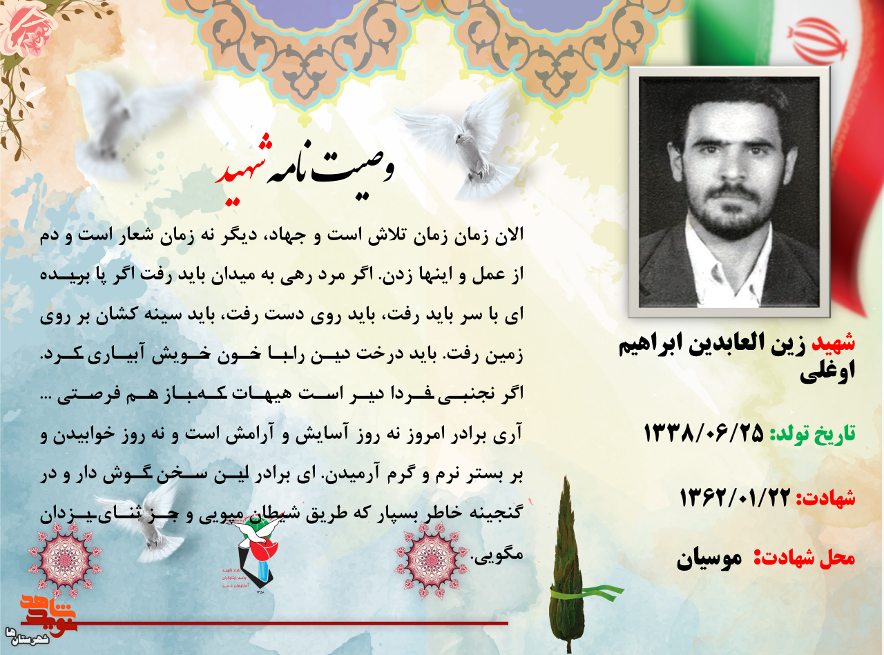 اگر مرد رهی به میدان باید رفت اگر مرد رهی به میدان باید رفت