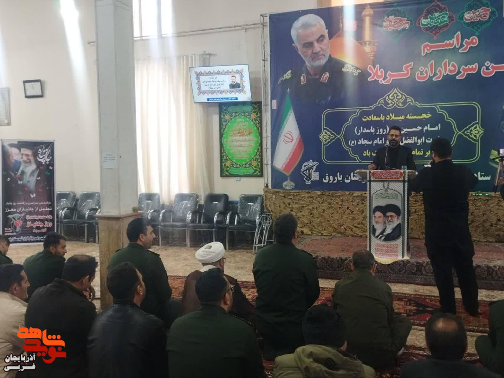 برگزاری مراسم تجلیل از جانبازان شهرستان باروق