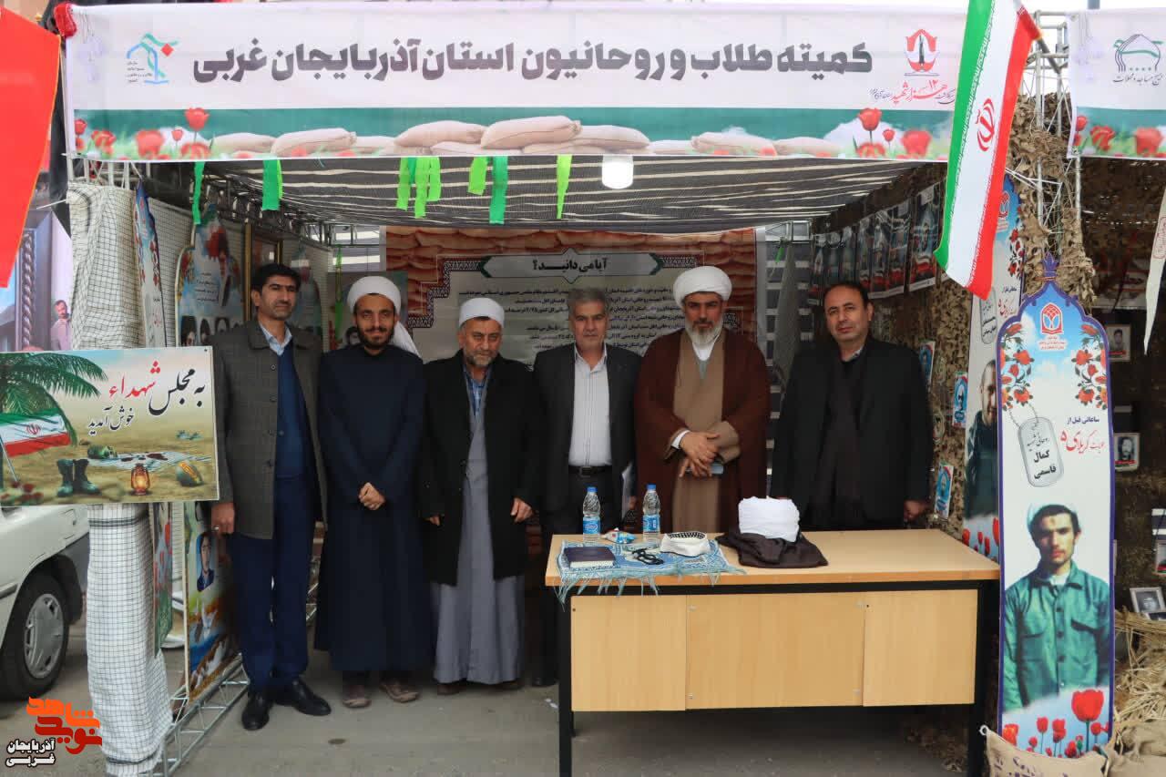 مدیرکل بنیاد شهید و امورایثارگران آذربایجان غربی و معاون فرهنگی و آموزشی اداره کل از نمایشگاه فرهنگی برپا شده در مجموعه ورزشی ۳ هزار نفری شهید آهندوست ارومیه همزمان با کنگره ۱۲۰۰۰ شهید استان آذربایجان غربی بازدید کردند. مدیرکل بنیاد شهید و امورایثارگران آذربایجان غربی و معاون فرهنگی و آموزشی اداره کل از نمایشگاه فرهنگی برپا شده در مجموعه ورزشی ۳ هزار نفری شهید آهندوست ارومیه همزمان با کنگره ۱۲۰۰۰ شهید استان آذربایجان غربی بازدید کردند.