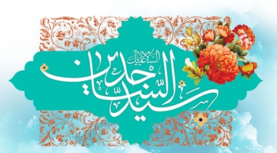 میلادِ زین‌العابدین؛ سجده‌گاهِ جاودانِ ایمان